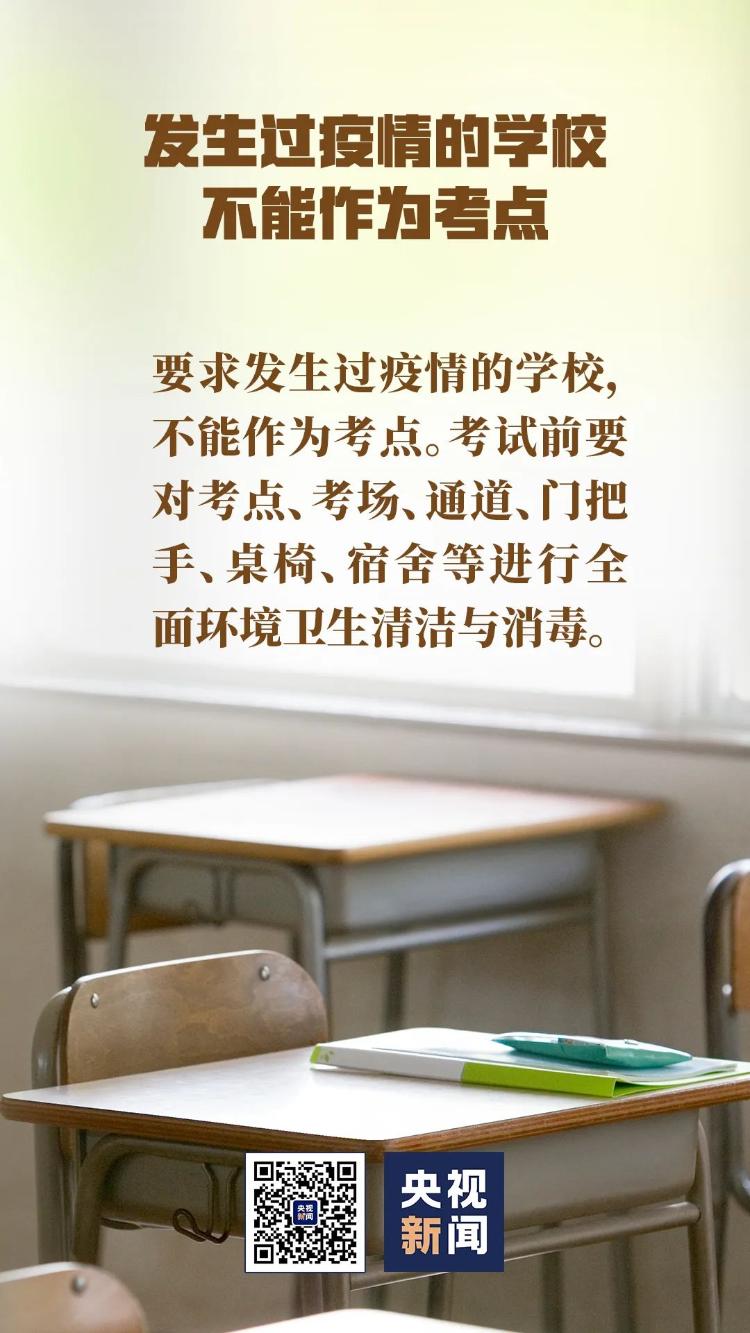 1071万考生！高考如何防疫？要戴口罩吗？权威回应来了1071万考生！高考如何防疫？要戴口罩吗？权威回应来了