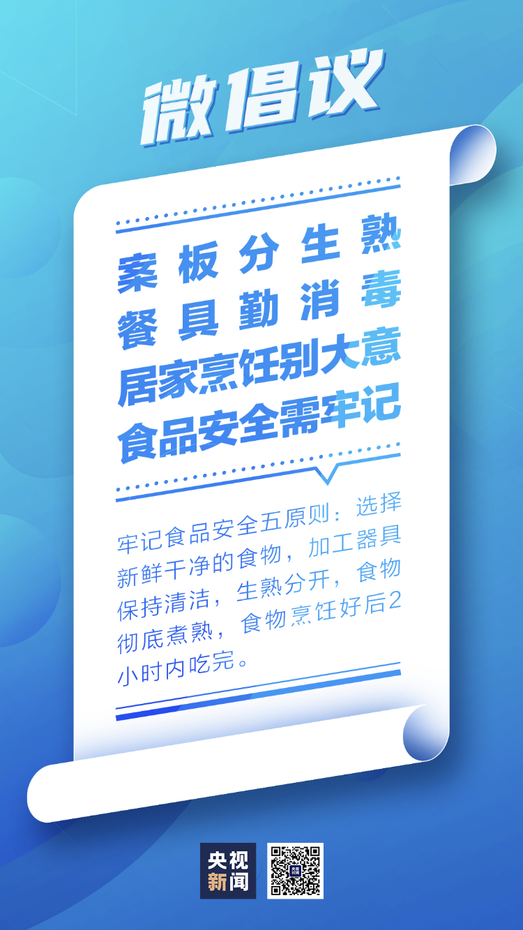 北京新增降至个位数！防疫不可松懈，请接力倡议！北京新增降至个位数！防疫不可松懈，请接力倡议！