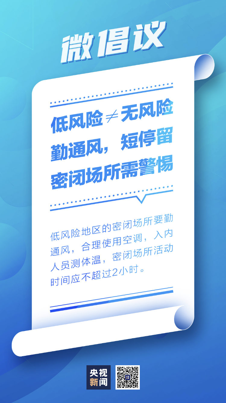 北京新增降至个位数！防疫不可松懈，请接力倡议！北京新增降至个位数！防疫不可松懈，请接力倡议！