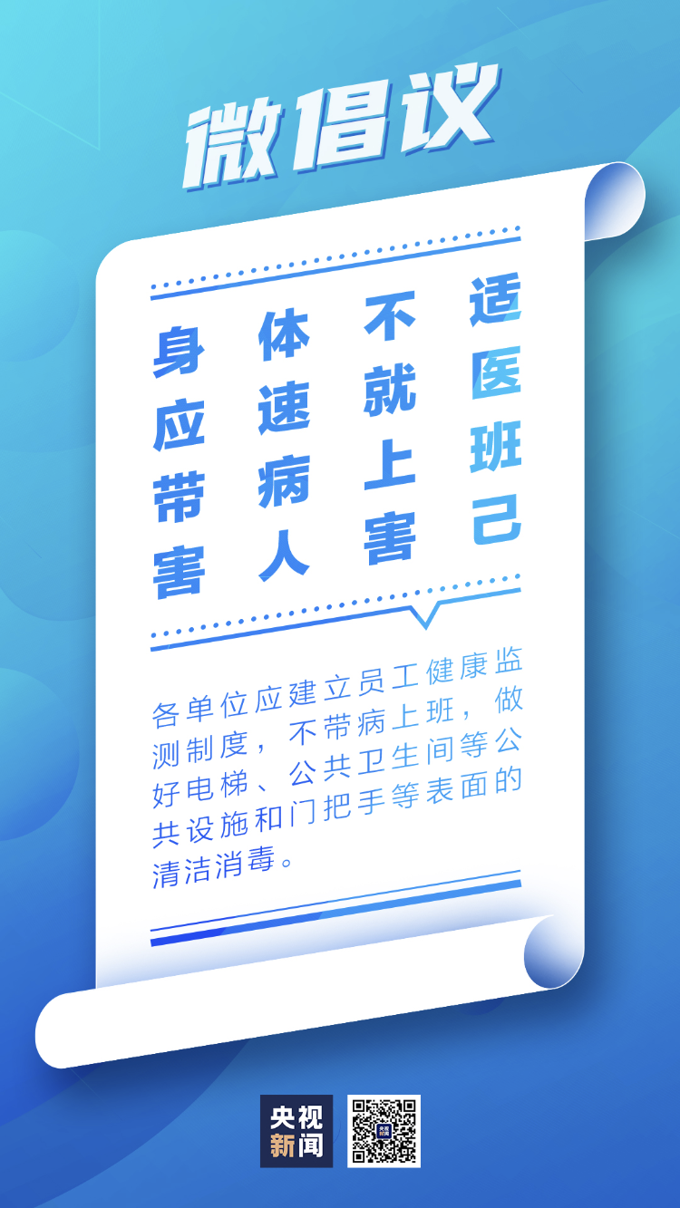 北京新增降至个位数！防疫不可松懈，请接力倡议！北京新增降至个位数！防疫不可松懈，请接力倡议！