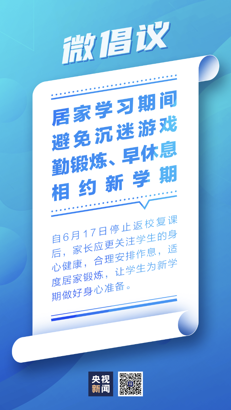 北京新增降至个位数！防疫不可松懈，请接力倡议！北京新增降至个位数！防疫不可松懈，请接力倡议！