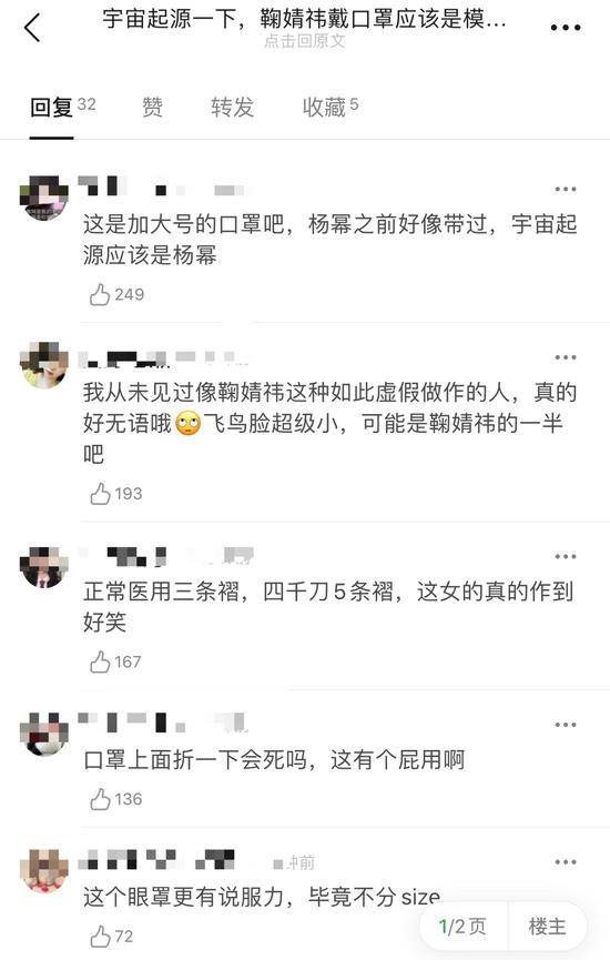 北青网网友吐槽：做作！，鞠婧祎被曝为显脸小戴超大口罩