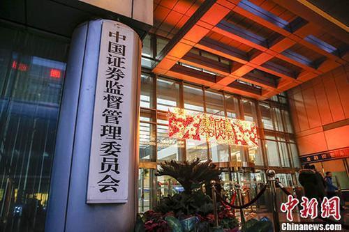 中国新闻网证监会对獐子岛公司案作出行政处罚及市场禁入决定