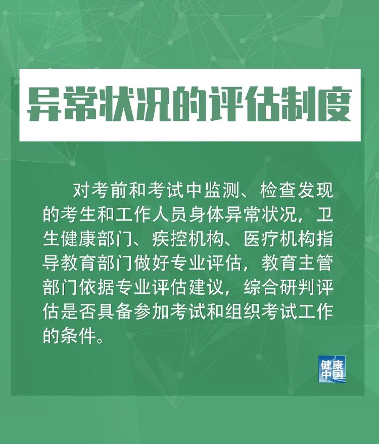 图说｜2020年高考防疫关键措施10条！图说｜2020年高考防疫关键措施10条！