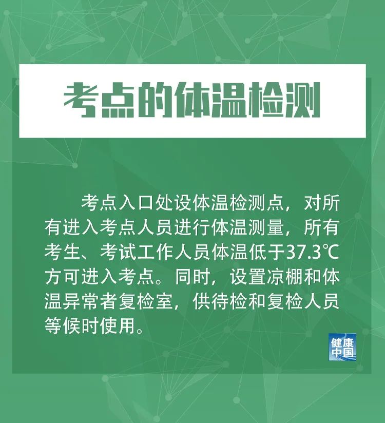 图说｜2020年高考防疫关键措施10条！图说｜2020年高考防疫关键措施10条！