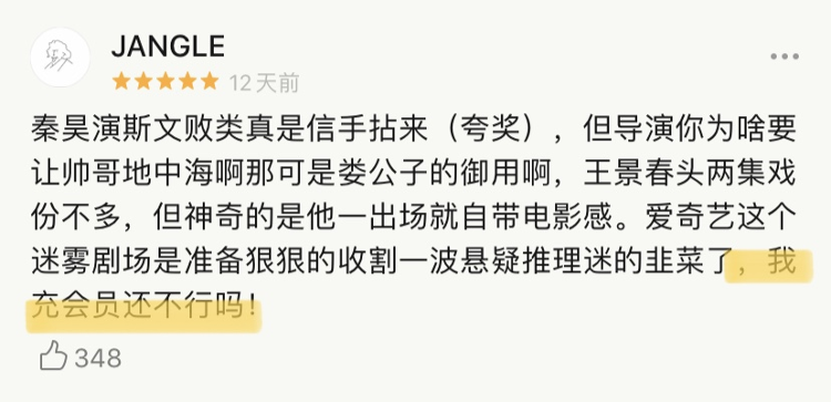 大众报业·海报新闻财鑫闻｜“爬山剧”热播，能否为5年亏287亿的爱奇艺带来增长动力？