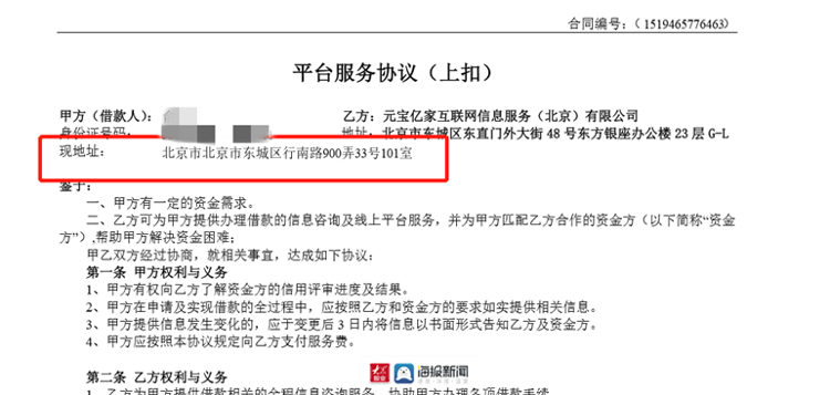 小伙上海租房平台“爆雷”小伙上海租房平台“爆雷” 4年后收到来自甘肃的合同纠纷仲裁通知