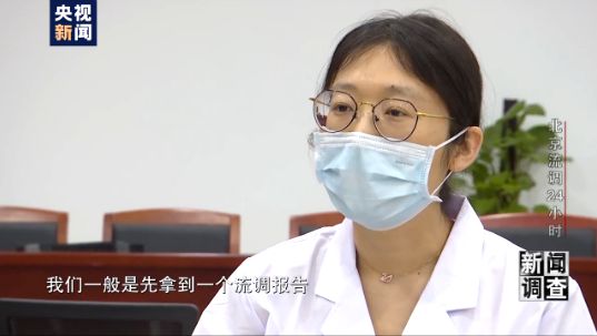 进行北京流调记录：密接者如何找到？核酸检测多久出结果？