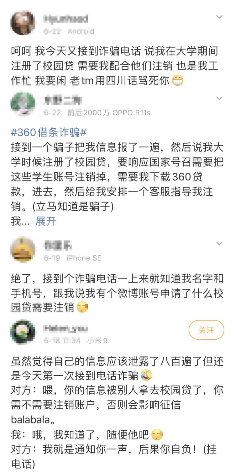 中新经纬高发季将至，这类诈骗瞄准90后大学生：有人被骗近10万