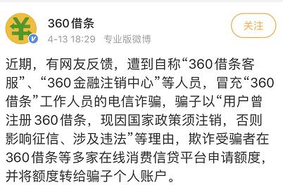 中新经纬高发季将至，这类诈骗瞄准90后大学生：有人被骗近10万