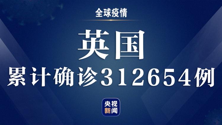 央视新闻客户端疫情速报丨全球新冠肺炎确诊病例超1018万例