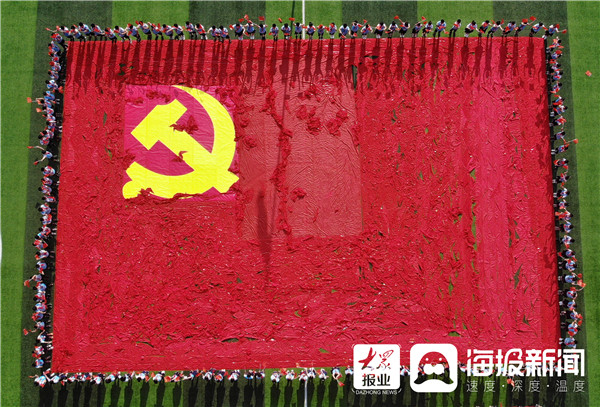 临沂2020条红领巾拼巨幅党旗庆祝建党99周年