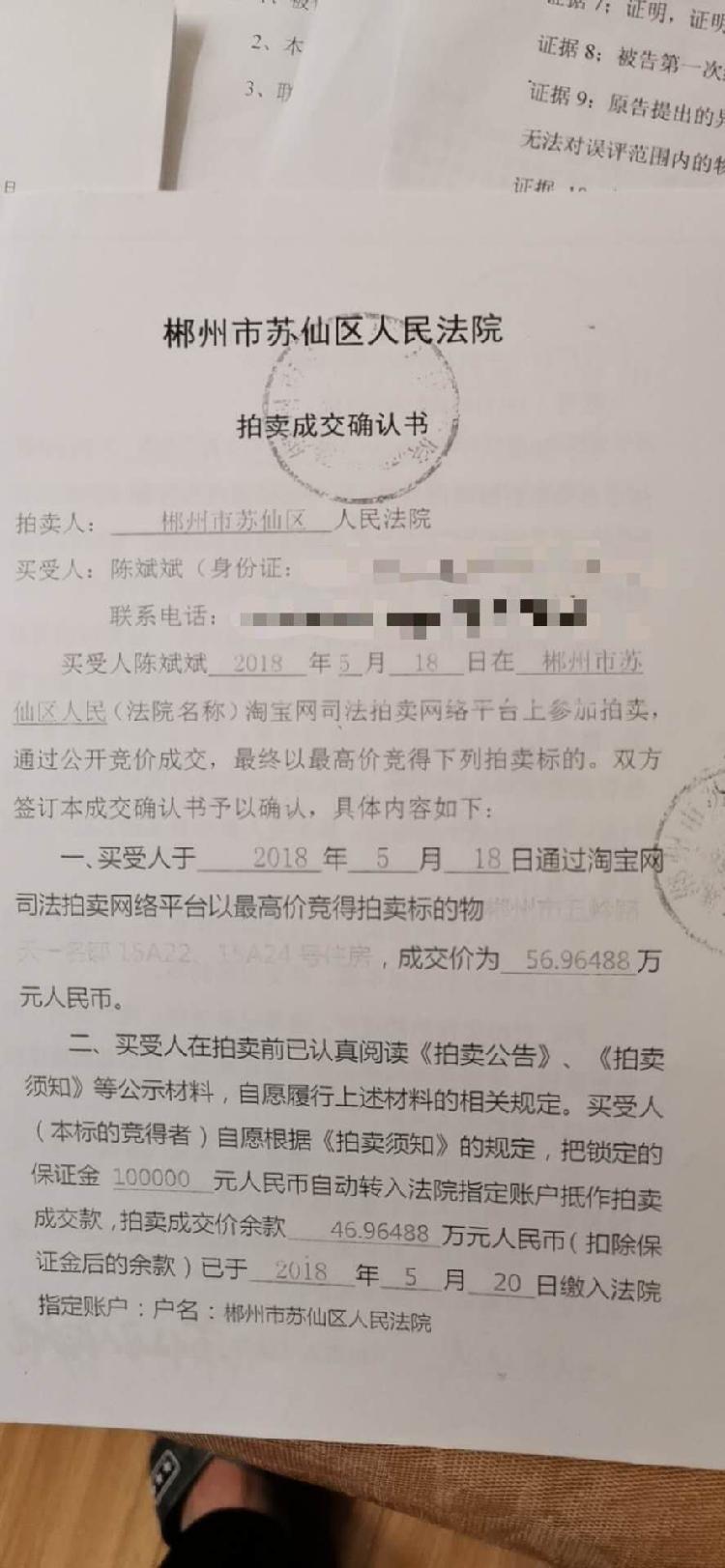 湖南郴州男子买下法拍房湖南郴州男子买下法拍房 收房时却被告知需再交12万元装修费