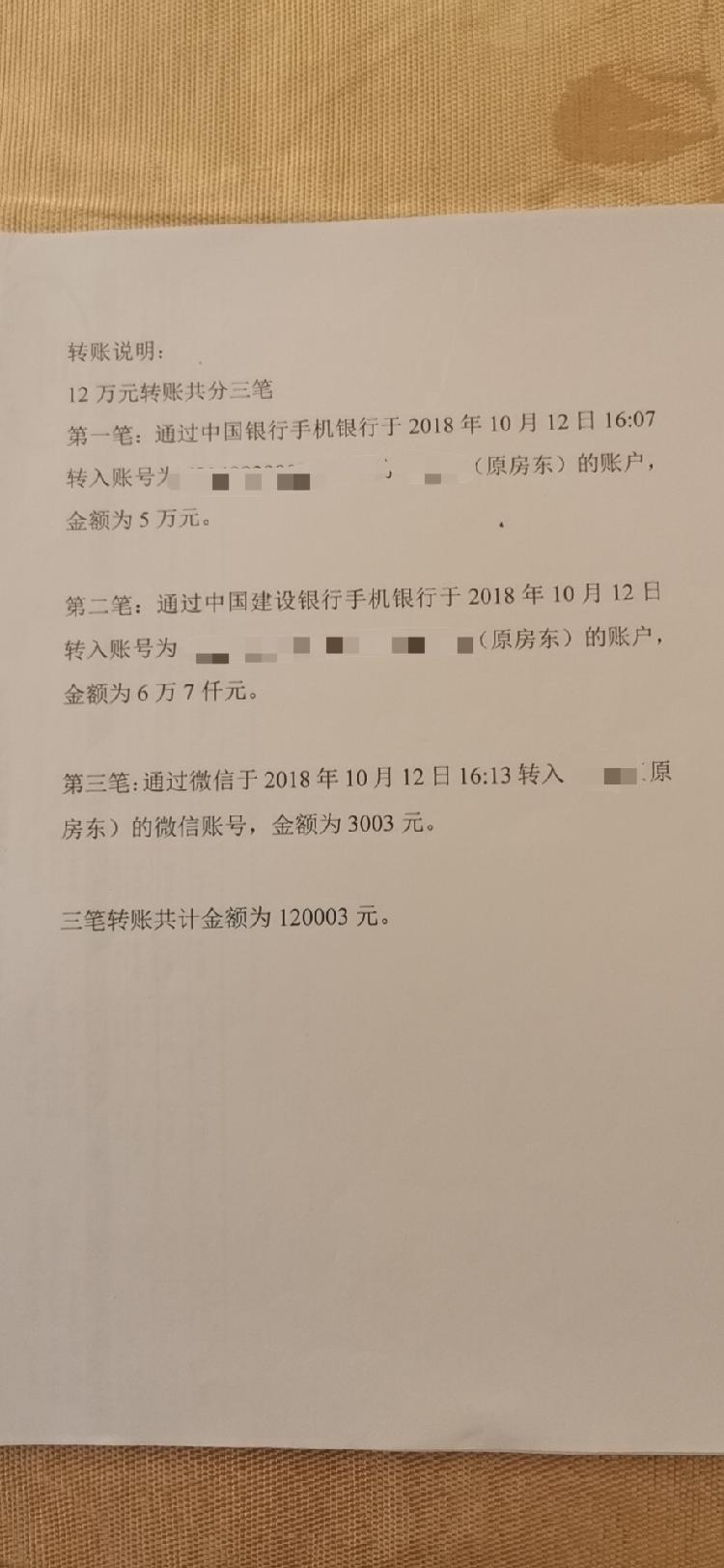 湖南郴州男子买下法拍房湖南郴州男子买下法拍房 收房时却被告知需再交12万元装修费