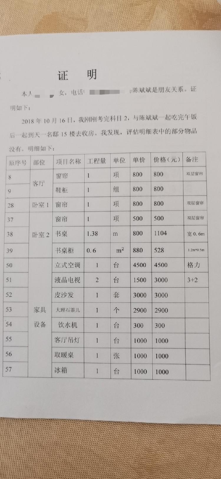 湖南郴州男子买下法拍房湖南郴州男子买下法拍房 收房时却被告知需再交12万元装修费