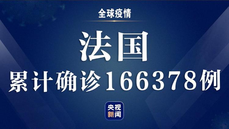 【】疫情速报丨全球新冠肺炎确诊病例超1053万例