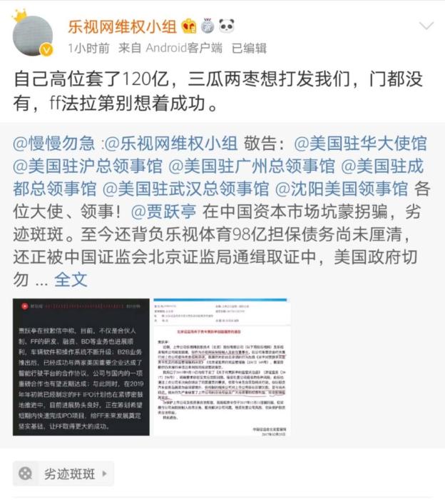 【】贾跃亭破产重组！下周回国？乐视股民能分到多少补偿？