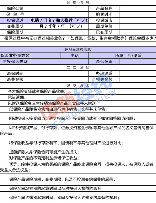 中新经纬|有人招学员称2小时学会，代理退保的背后：收40%佣金