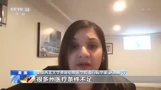 【】美国专家：美实际感染新冠肺炎人数或是现有数据10~24倍