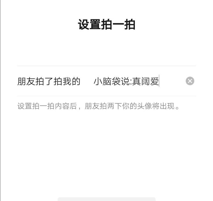 大众报业·海报新闻|微信“拍一拍”新功能！被网友们玩坏啦