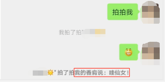 大众报业·海报新闻|微信“拍一拍”新功能！被网友们玩坏啦