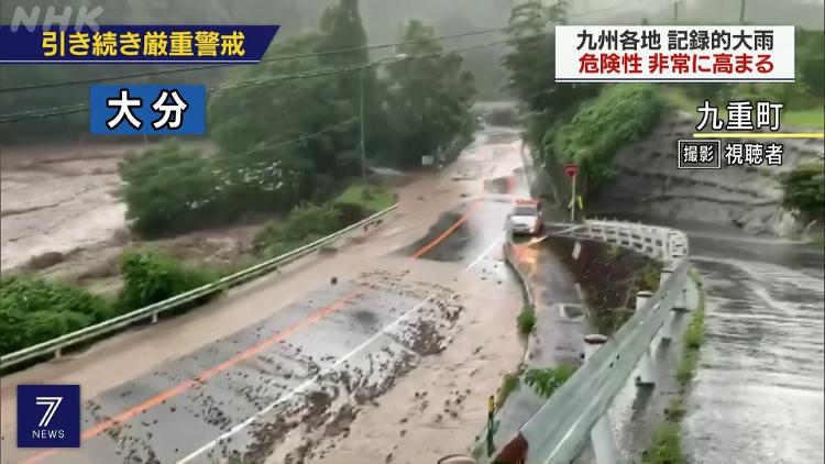 【】日本暴雨致九州地区57人死亡 部分村落成孤岛