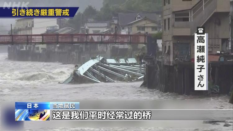 【】日本暴雨致九州地区57人死亡 部分村落成孤岛