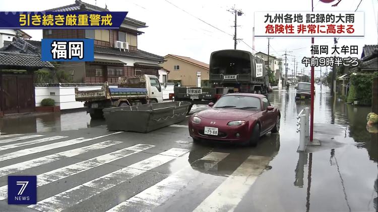 【】日本暴雨致九州地区57人死亡 部分村落成孤岛