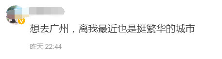 大众报业·海报新闻|未来已来！@高考的你，最想去哪个城市念大学？