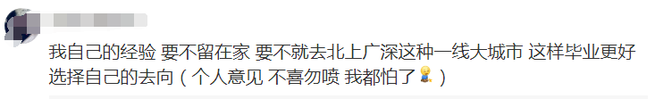 大众报业·海报新闻|未来已来！@高考的你，最想去哪个城市念大学？