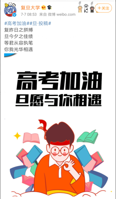 大众报业·海报新闻|未来已来！@高考的你，最想去哪个城市念大学？