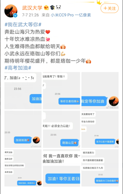 大众报业·海报新闻|未来已来！@高考的你，最想去哪个城市念大学？