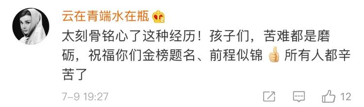 @同学们：这里有一份交警蜀黍的祝福，请查收→|@同学们：这里有一份交警蜀黍的祝福，请查收→