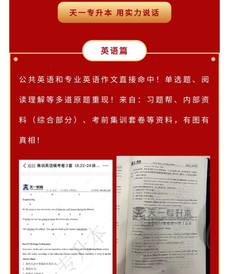 大众报业·海报新闻|培训机构资料现大量河南专升本考试原题 考生质疑考题被提前泄露