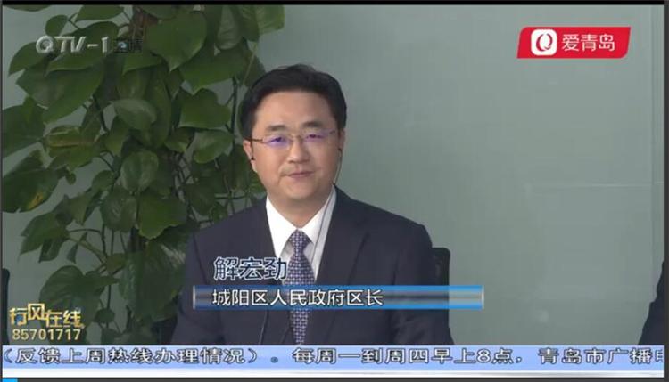 城阳区人民政府区长解宏劲:加大交通建设促进城市发展 稳中求进保障