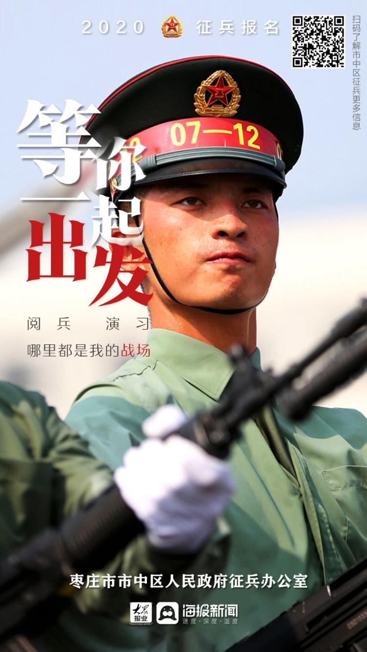 創意海報▏參軍報國你準備好了嗎