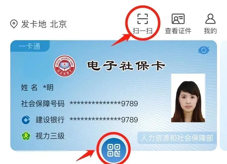 社保卡|注意！这张卡超实用，你领了吗？