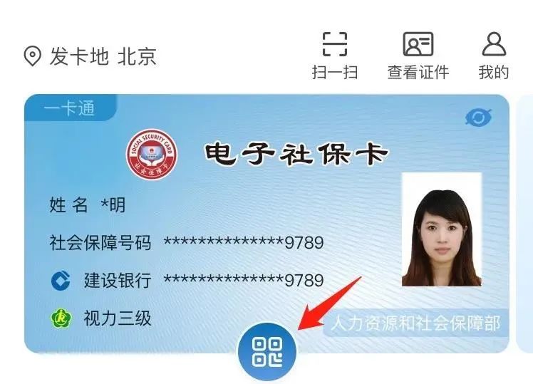 社保卡|注意！这张卡超实用，你领了吗？