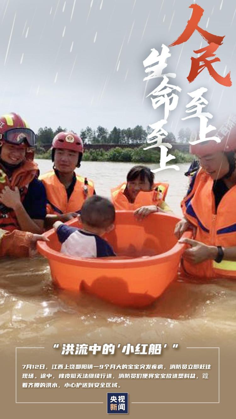 生命|这些在洪流中搭建起的“生命通道”守护你我