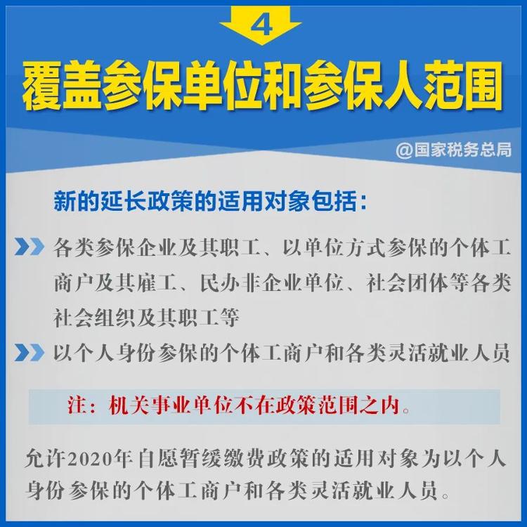 央视财经|必看！告诉你如何享受企业社保费减免