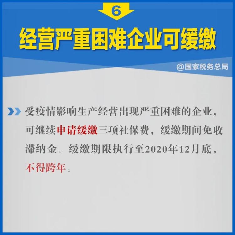 央视财经|必看！告诉你如何享受企业社保费减免