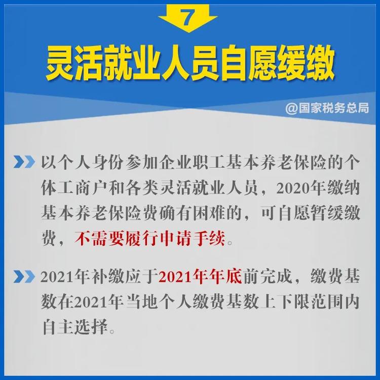 央视财经|必看！告诉你如何享受企业社保费减免