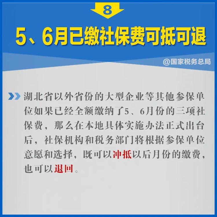 央视财经|必看！告诉你如何享受企业社保费减免