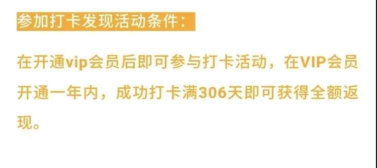 打卡|打卡几百天，全额返现却成泡影！在线教育客服：我们有权改规则