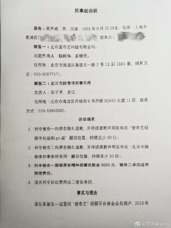 中新经纬|又起风波！爱奇艺回应超前点播案原告再起诉：不会泄漏信息