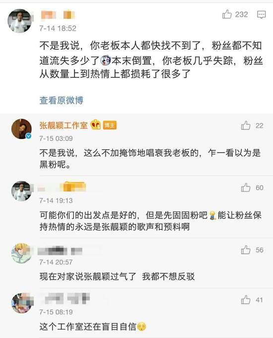 北青网|张靓颖被粉丝嫌不营业 工作室回怼：还以为是黑粉