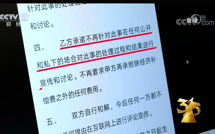 【】多家知名企业被315晚会曝光 回应、后续影响都在这里！