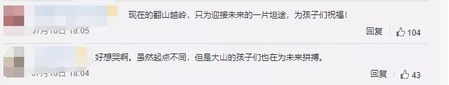 新华社微信公号|路断了！30名学生要赶考，关键时刻村民扛着锄头来了……