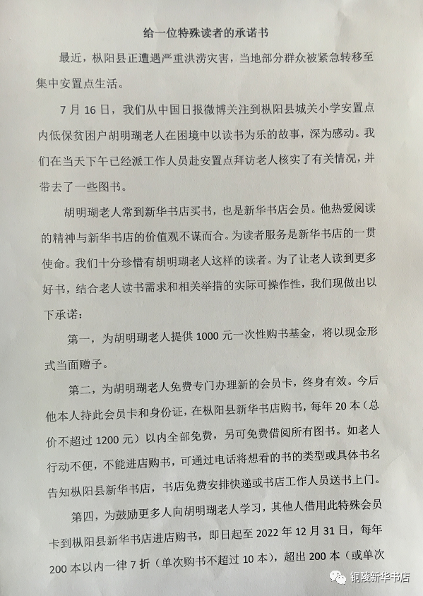 81岁低保老人洪灾中坚持读书，网友：他眼里有光！暖心后续来了|81岁低保老人洪灾中坚持读书，网友：他眼里有光！暖心后续来了