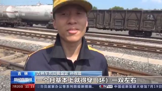 央视新闻客户端|20000步、六七缸子水！高温下的铁路“钩子手”